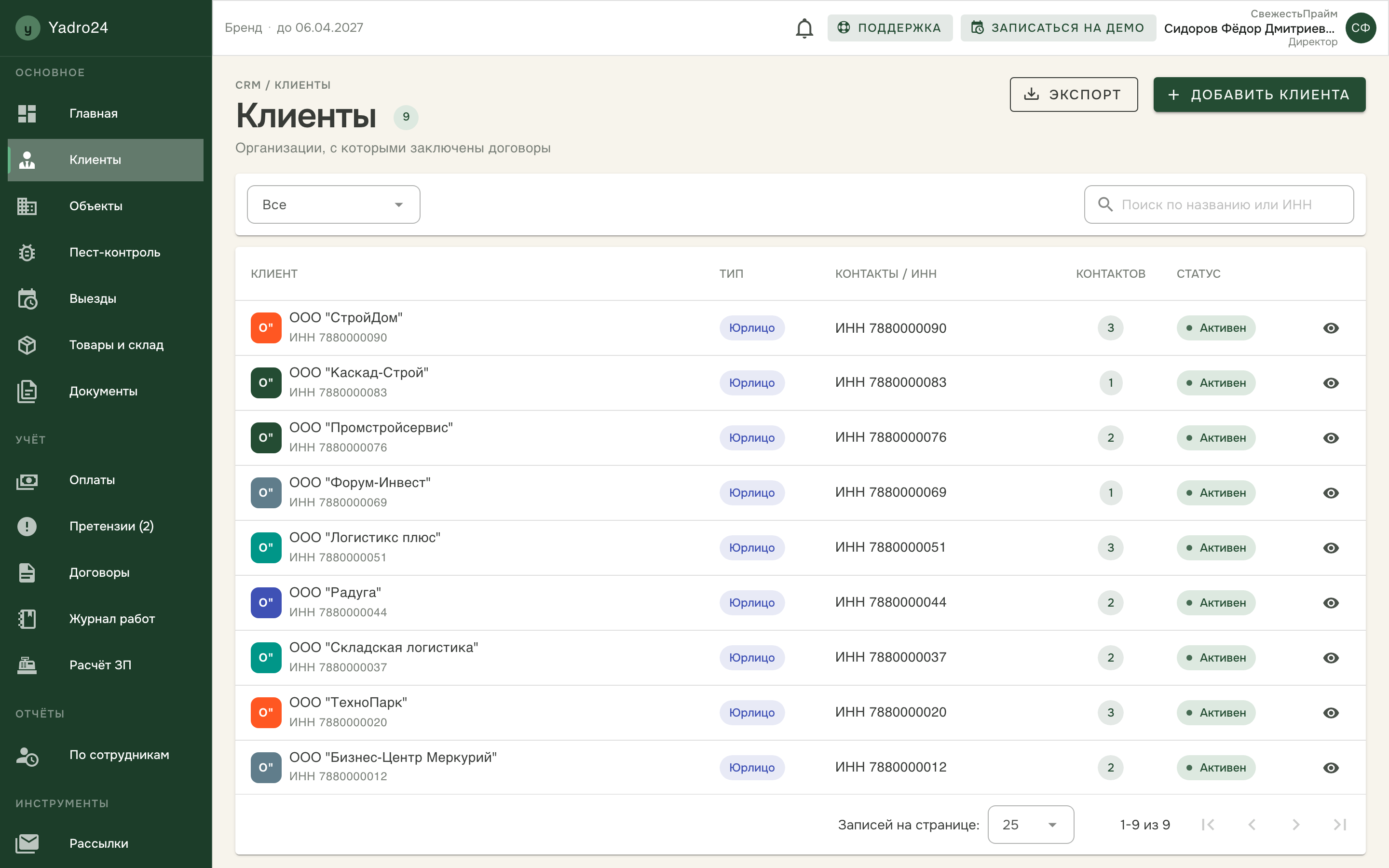 Форма добавления клиента: физлицо или юрлицо