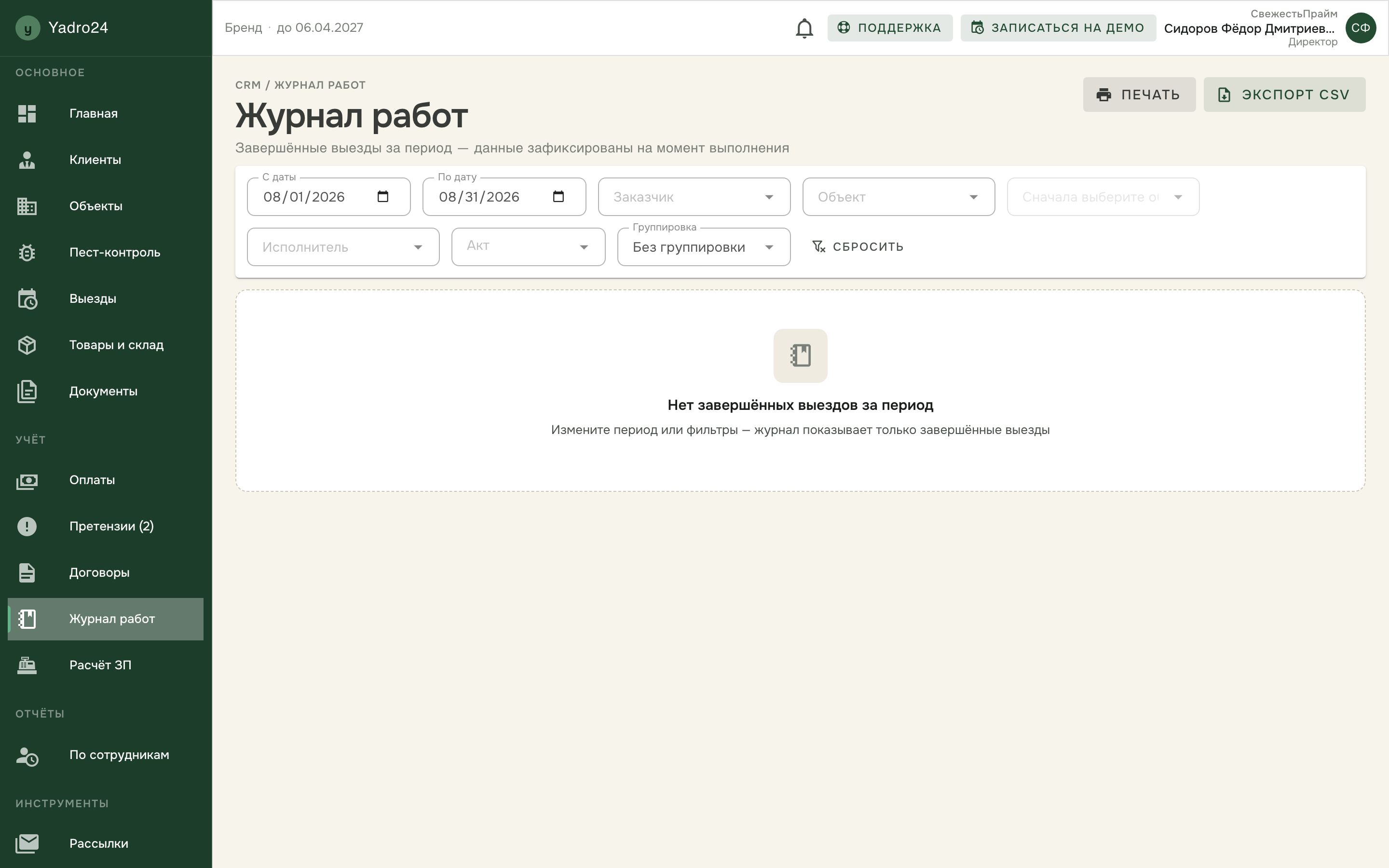 Канбан лидов: стадии воронки, суммы, источники и индикаторы задач