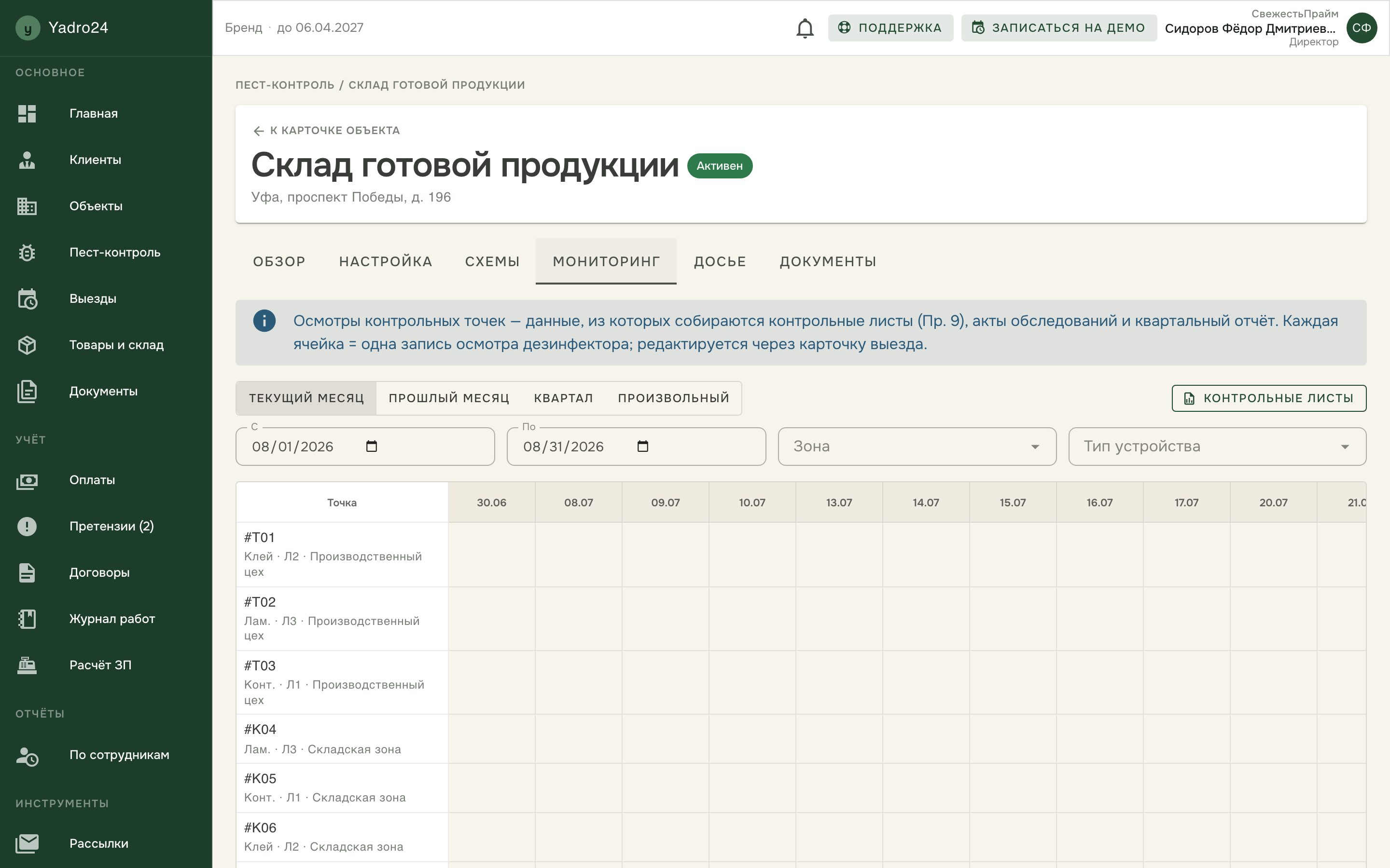 Вкладка отправленных рассылок
