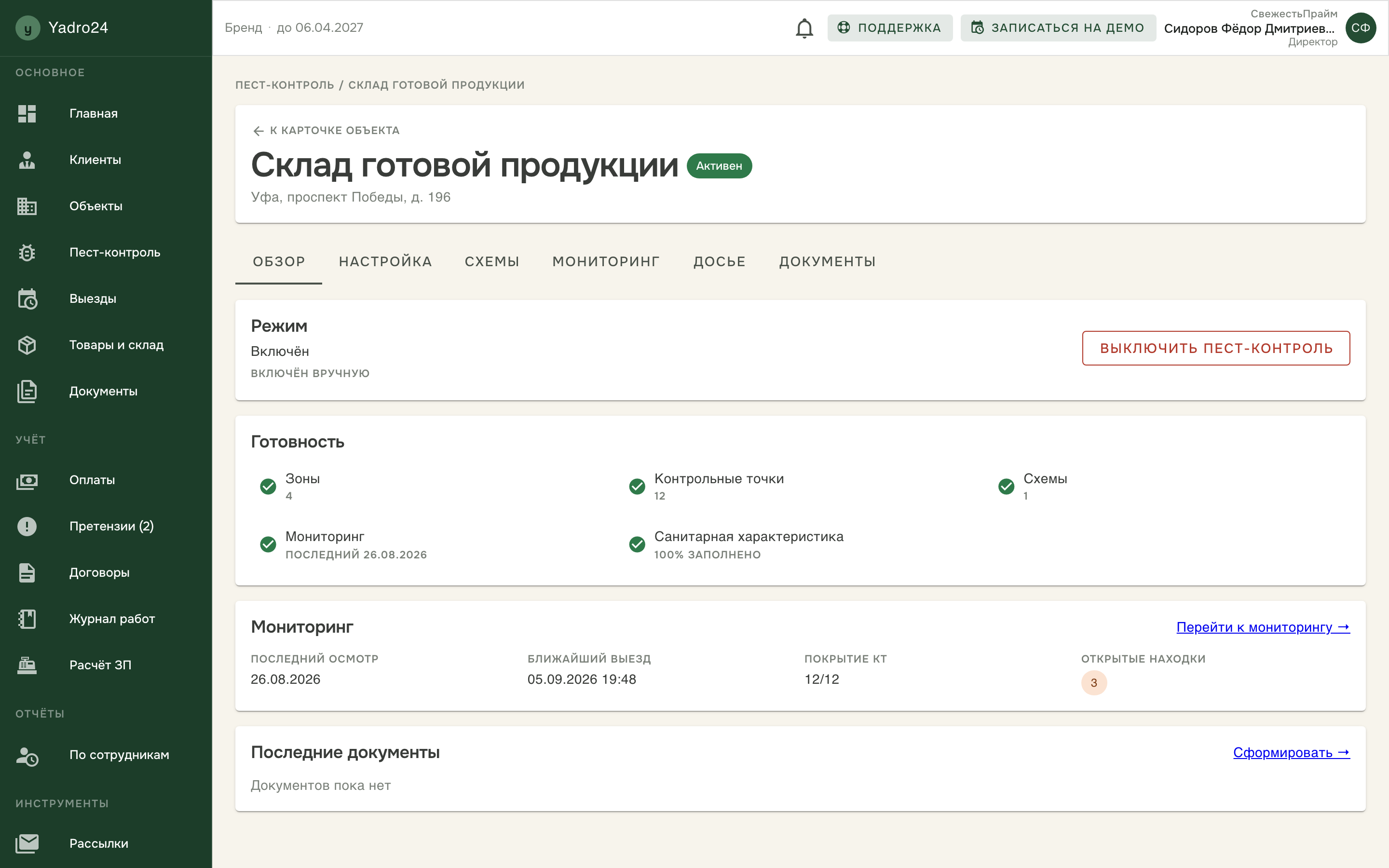 Диалог отправки с готовым текстом сообщения